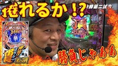 #67 帰なん1/ファミスタ回胴版!!/eFからくりサーカス2 魔王ver./P真・北斗無双 第3章 ジャギの逆襲/e真・北斗無双 第5章 ドデカSTART/eぱちんこ押忍！番長 漢の頂/ぱちんこ シン・エヴァンゲリオン 129 LT ver./P大工の源さん 超韋駄天 LIGHT