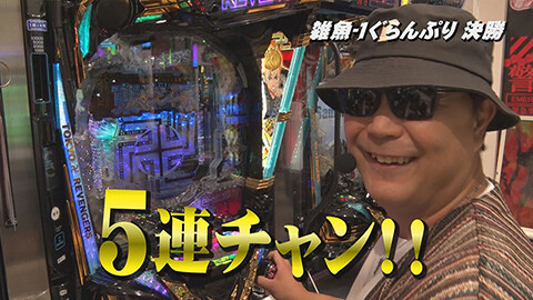 #76 帰なん1/新世紀エヴァンゲリオン～未来への咆哮～/eFブルーロック/e東京リベンジャーズ/P大海物語4スペシャル/P大海物語5スペシャル