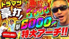 #56 実戦塾外伝/e Re:ゼロから始める異世界生活 season2/eFからくりサーカス2 魔王ver.