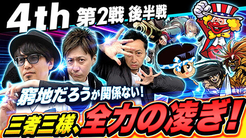 #40 パチスロ実戦塾/スマスロ ゴッドイーター リザレクション/ミスタージャグラー/新ハナビ/スマスロ北斗の拳/Lうしおととら白面決戦/チバリヨ2