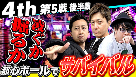 #46 パチスロ実戦塾/L 東京喰種/スマスロ北斗の拳/アレックス ブライト/押忍!番長4/L戦国乙女4 戦乱に閃く炯眼の軍師/いざ!番長