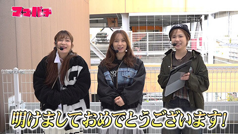 #45 ママパチ/PAわんわんパラダイスCELEBRATION/P北斗の拳 暴凶星/P Re:ゼロから始める異世界生活 鬼がかり 99ver./P世紀末・天才バカボン～福神SPEC～