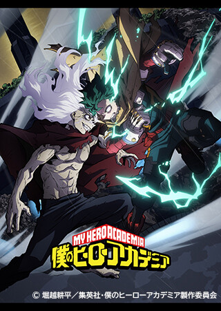 僕のヒーローアカデミア　第7期