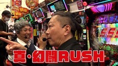 #30 旭川興業/吉宗/e 仮面ライダーBLACK/e真・北斗無双 第5章 ドデカSTART