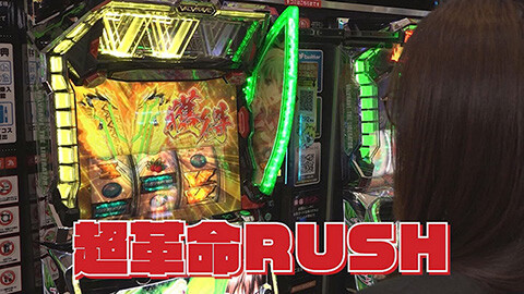 #42 旭川興業/Lパチスロ 革命機ヴァルヴレイヴ2/パチスロ 革命機ヴァルヴレイヴ/e女神のカフェテラス