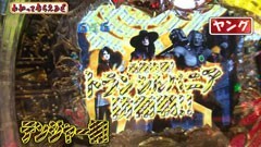 #61 万発・ヤングのわかってもらえるさ/ヴァン・ヘルシングII