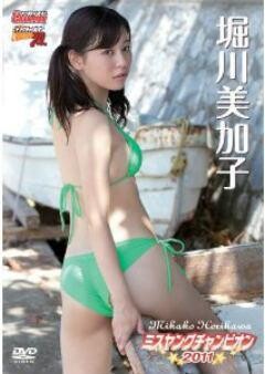堀川美加子｢ﾐｽﾔﾝｸﾞﾁｬﾝﾋﾟｵﾝ2011 堀川美加子｣