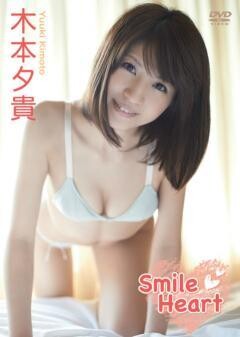 木本夕貴｢Smile Heart｣