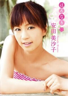 安田美沙子｢はんなり｣