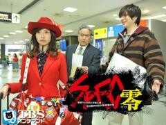 SPEC〜零〜/警視庁公安部公安第五課 未詳事件特別対策係事件簿【TBSオンデマンド】