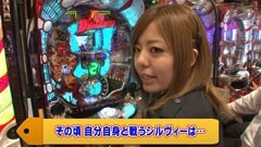 XX第11章 #13パチマガMEGA WARS.CR新清流物語