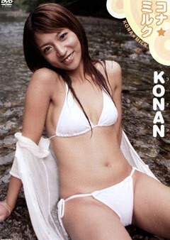 KONAN｢ｺﾅﾐﾙｸ｣