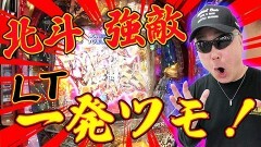 #457 実戦塾/PA海物語3R3/PAわんわんパラダイスCELEBRATION/P北斗の拳 強敵 LT/P大海物語5/Pスーパー海物語 IN 沖縄5/P 魔法少女まどか☆マギカ3