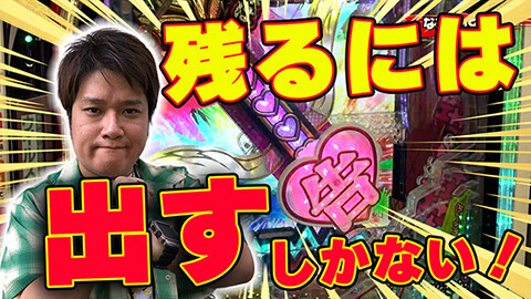 #470 実戦塾/PFかぐや様は告らせたい/PA大海物語4スペシャル Withアグネス・ラム/PF戦姫絶唱シンフォギア4 Light ver./eF彼女、お借りします/PF機動戦士ガンダムユニコーン再来 129ver./PA海物語3R3/eF炎炎ノ消防隊2 紅丸ver.