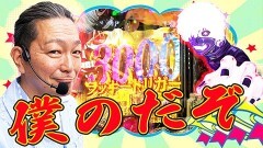 #172 ハセガワヤング/L 東京喰種/スマスロ ギルティクラウン2/P緋弾のアリア〜緋緋神降臨〜88Ver./e 東京喰種